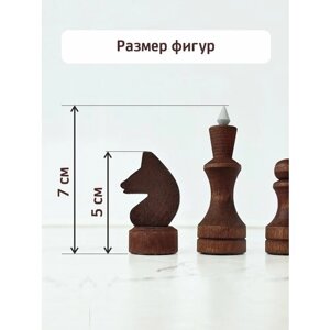 Шахматные фигуры парафинированные из дерева, без доски