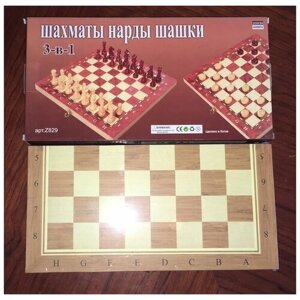 Шахматный набор 3 в 1 "Стратегия" доска 29 см
