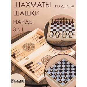 Шахматы-нарды-шашки деревянные с рисунком под мрамор