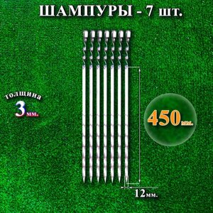 Шампуры 12 х 450 х 3 мм - 7 шт