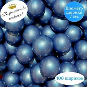 Шарики для сухого бассейна 100 штук 7 см.