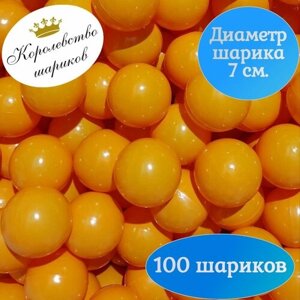 Шарики для сухого бассейна 100 штук 7 см.