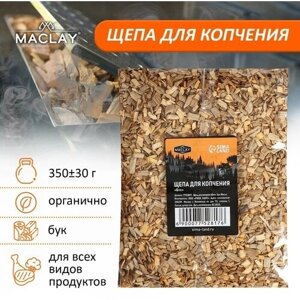 Щепа для копчения Maclay «Бук», 35030 г