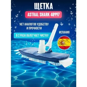 Щетка Astral Shark 40997 l для шланга пылесоса 38 и 32