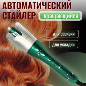 Щипцы для укладки волос для женщин / Плойка для завивки локонов / Автоматическая вращающаяся Плойка для волос/Зеленый
