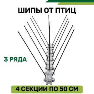 Шипы от птиц и голубей противоприсадные Барьер-Премиум 3