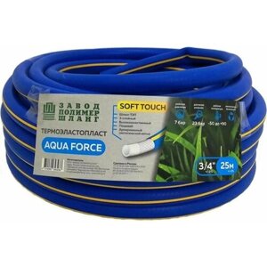 Шланг 50м резиновый Aqua Force 3/4, 7атм, 10кг .