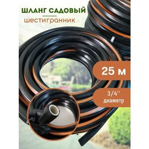 Шланг армированный "Шестигранник" 3/4"19мм) 25м с каучуком