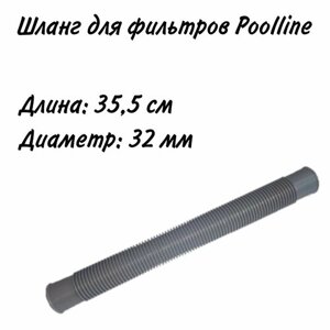 Шланг для фильтра Poolline D 32 мм, L 35,5 см