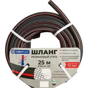 Шланг для полива tuboflex тэп, 19мм 25м