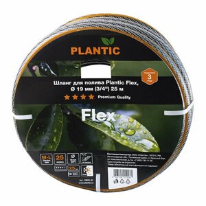 Шланг Plantic Flex 19мм (3/4) 25м (19001-01)