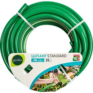 Шланг поливочный Geolia Standard, 19 мм 25 м