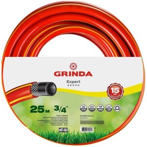 Шланг поливочный GRINDA 3-слойный, 8-429005-3/4-25_z02, серия EXPERT, 28 атм, 3/4", 25 м
