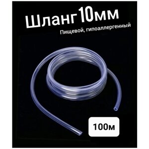 Шланг ПВХ внутренний диаметр 10 мм (100 метров), прозрачный, пищевой