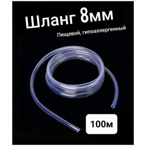 Шланг ПВХ внутренний диаметр 8 мм (100 метров), прозрачный, пищевой