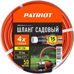 Шланг садовый PATRIOT PVC-1250 для полива 25м, 30бар