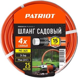 Шланг садовый PATRIOT PVC-3425 для полива 25м, 24бар