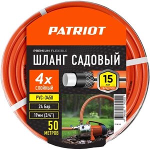 Шланг садовый PATRIOT PVC-3450 для полива 50м, 24бар