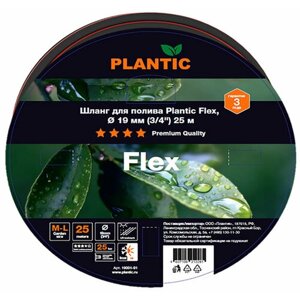 Шланг садовый Plantic Flex, диаметр 19 мм (3/4), 25 м (19001-01)