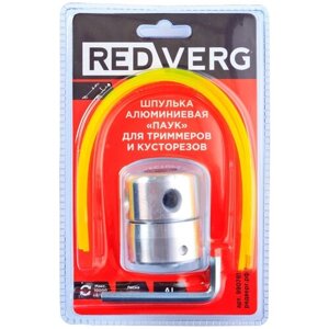 Шпулька для триммеров и кусторезов RedVerg «Паук» алюминиевая (990781)