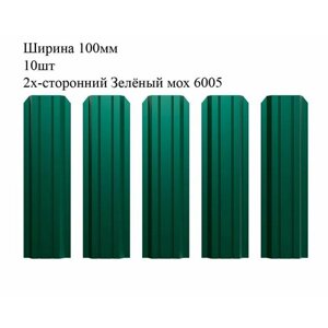 Штакетник металлический П-образный профиль, ширина 100мм, 10штук, длина 0,5м, цвет Зелёный мох RAL 6005/6005, двусторонний