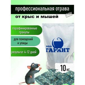 Штурм брикеты от крыс и мышей 10 кг ШТБП10В