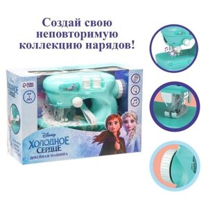 Швейная машина Frozen, Холодное сердце