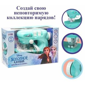 Швейная машина Frozen, Холодное сердце