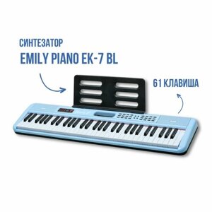 Синтезатор EMILY PIANO EK-7 BL портативный голубой синий 61 клавиша в комплекте сетевой адаптер