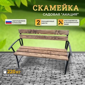 Скамейка разборная садовая "Акация"