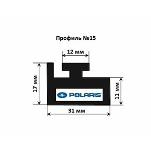 Склиз графит Polaris 15-57.00-0-02-12