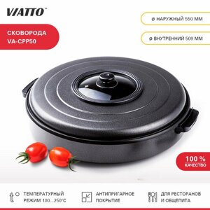 Сковорода электрическая VIATTO VA-CPP50, электросковорода