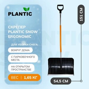 Скрепер для уборки снега Plantic Snow Ergonomic 12009-01