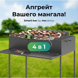 Smart-bar Celtic от Mecanico для мангала / устройство для вращения шампуров / электровертел для шашлыков