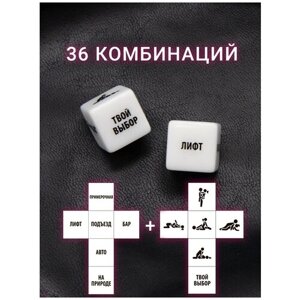 Smaska, Эротическая настольная игра для взрослых, игральные кубики для пары общественное место + позы