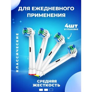 Сменные Насадки для электрической зубная щетка, совместимые с Oral-B BE OPEN (4 шт) SB-17A