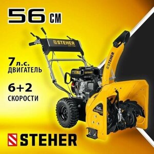 Снегоуборщик бензиновый EXTREM, STEHER, 56 см