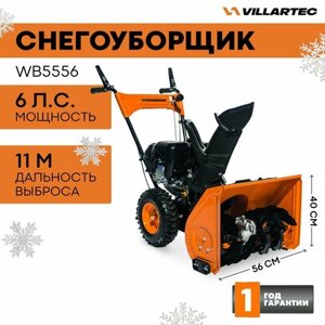 Снегоуборщик бензиновый самоходный VILLARTEC WB5556 / техника для уборки снега, снегоуборочная машина