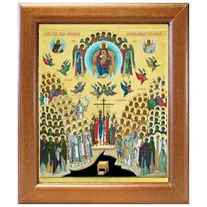 Собор новомучеников и исповедников Российских, икона в широкой рамке 19*22,5 см
