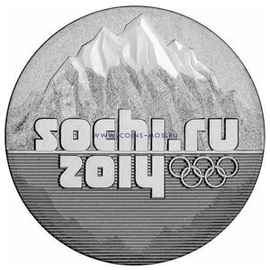 Сочи-2014 Горы 25 рублей 2014 (год на монете 2014)