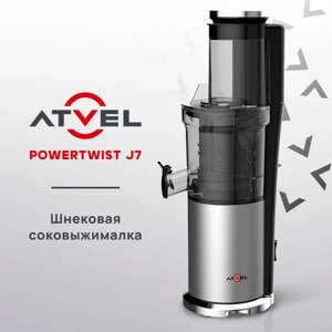 Соковыжималка электрическая шнековая Atvel PowerTwist J7 Gray 75601 серый