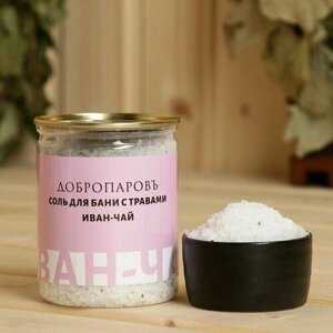 Соль для бани с травами "Иван-чай" в прозрачной банке 400 г