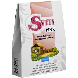 Средство 2x100 грамм Sviti Пинк мощный активатор биобактерии для септика и выгребной ямы