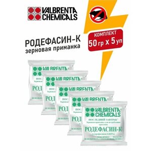 Средство для борьбы с грызунами Родефасин-К ЗП 50 гр. саше 5 штук/уп