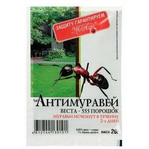 Средство для борьбы с муравьями Антимуравей, порошок, 20 г, 4 шт.