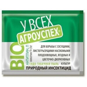 Средство для борьбы с тлей и другими садовыми насекомыми "Агроуспех"2 штуки