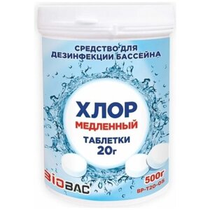 Средство для дезинфекции бассейна "Хлор медленный", таблетки 20 гр, 500 гр