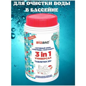Средство для очистки воды в бассейне универсал 3в1 таблетки 20г активный хлор альгицид коагулянт 1кг