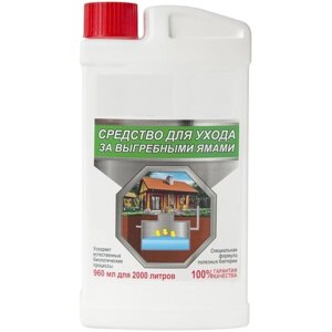 Средство для ухода за выгребными ямами 960 мл. Способ очистки открытых резервуаров воды и дачных туалетов, биодобавка для ухода за выгребными ямами