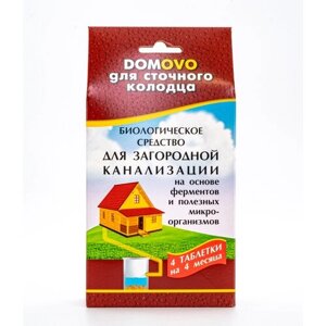 Средство для загородной канализации DOMOVO для сточного колодца 48 г. (домово микропан)